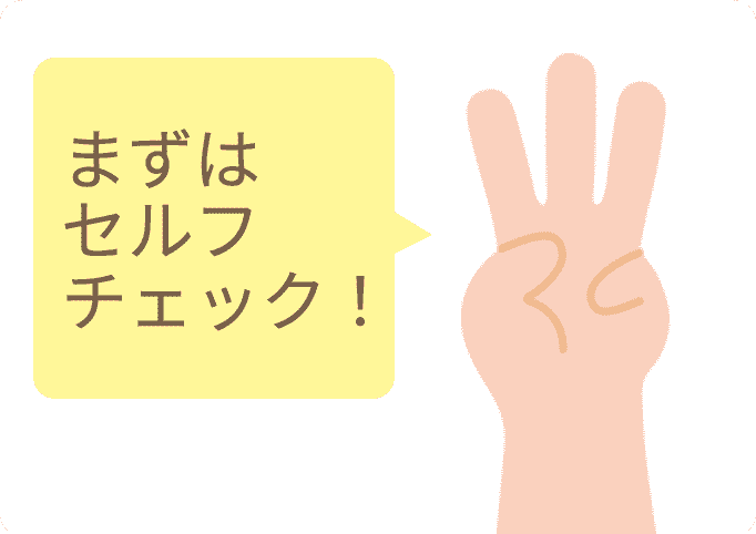 指が縦に3本分、お口に入りますか？