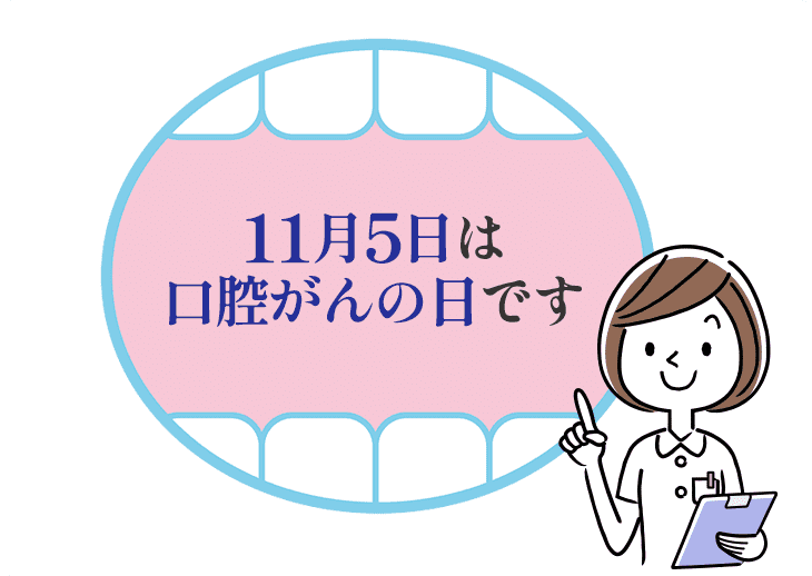 1年に1回の検診をおすすめしています。